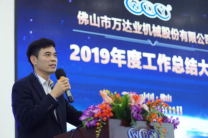 董事長(zhǎng)梁漢棋作總結(jié)發(fā)言